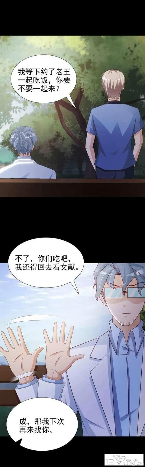 人性漫画——《聆听者》-28.jpg