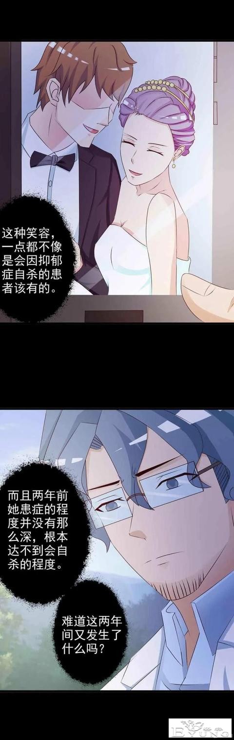 人性漫画——《聆听者》-31.jpg