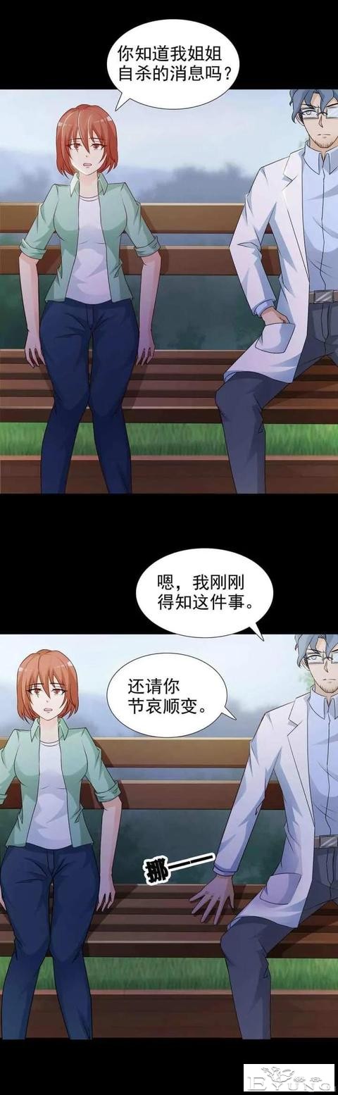 人性漫画——《聆听者》-32.jpg
