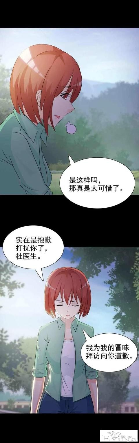 人性漫画——《聆听者》-36.jpg
