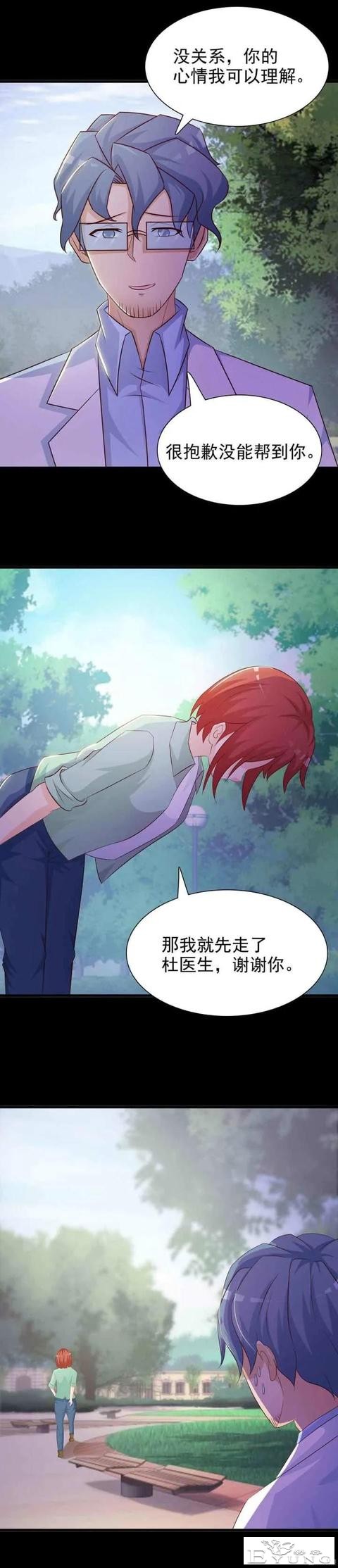 人性漫画——《聆听者》-37.jpg