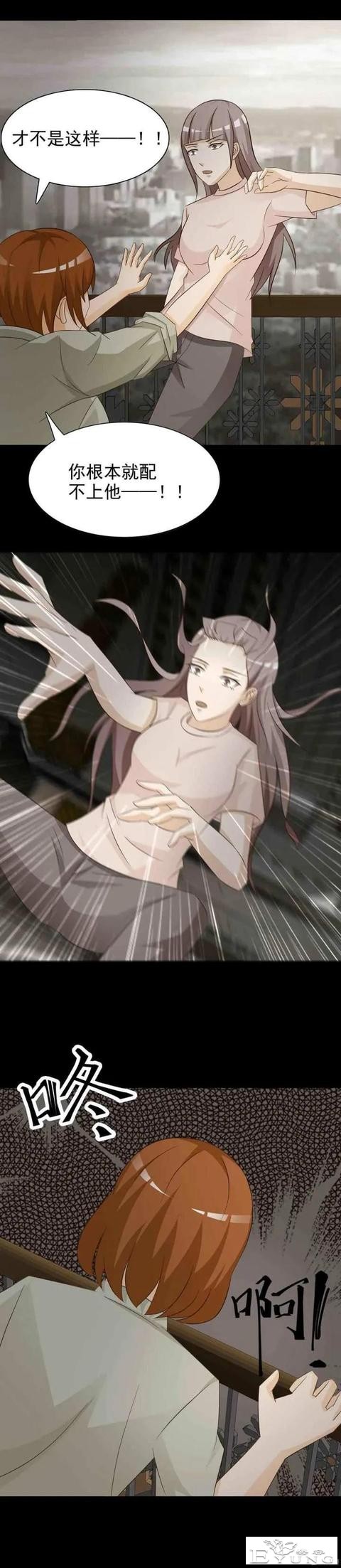 人性漫画——《聆听者》-41.jpg