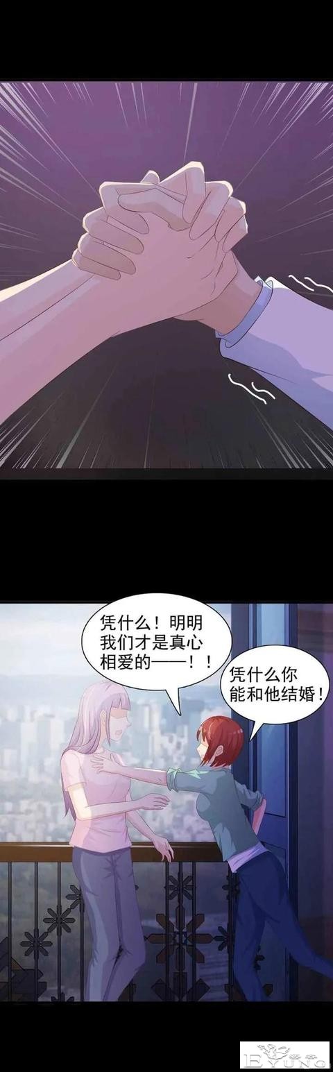 人性漫画——《聆听者》-38.jpg