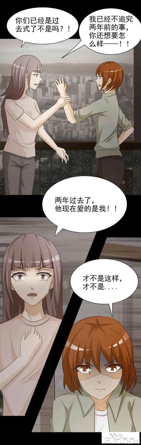 人性漫画——《聆听者》-39.jpg