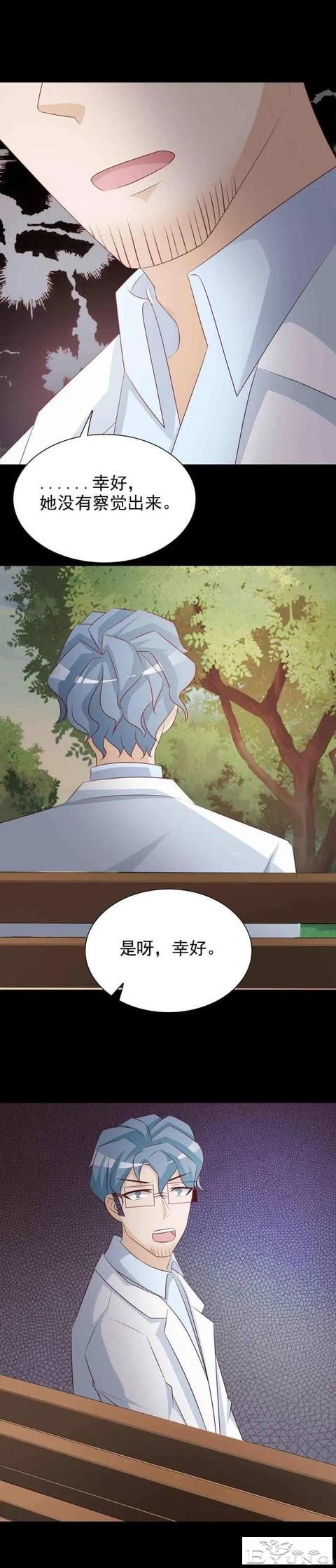 人性漫画——《聆听者》-42.jpg