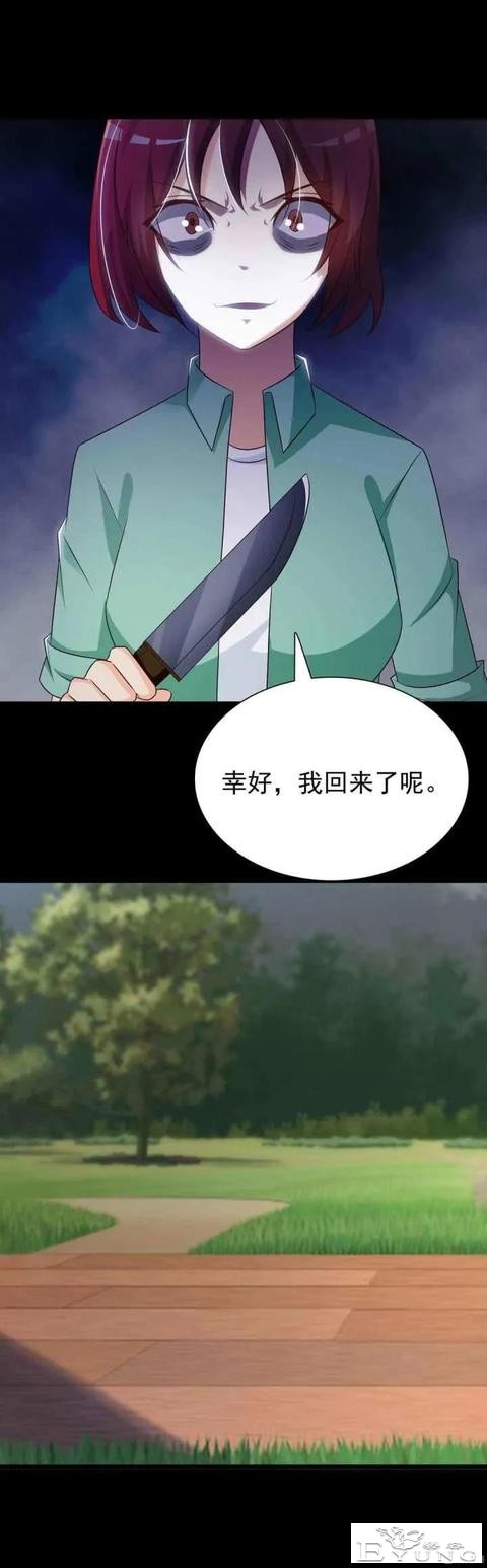 人性漫画——《聆听者》-43.jpg