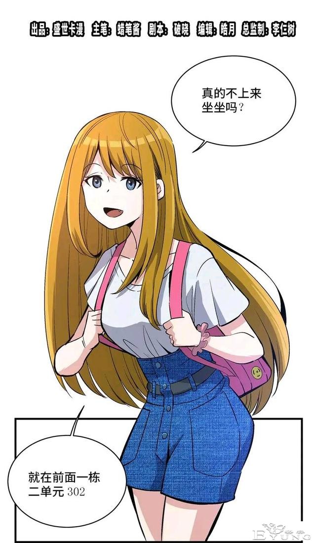 人性漫画：变脸-1.jpg