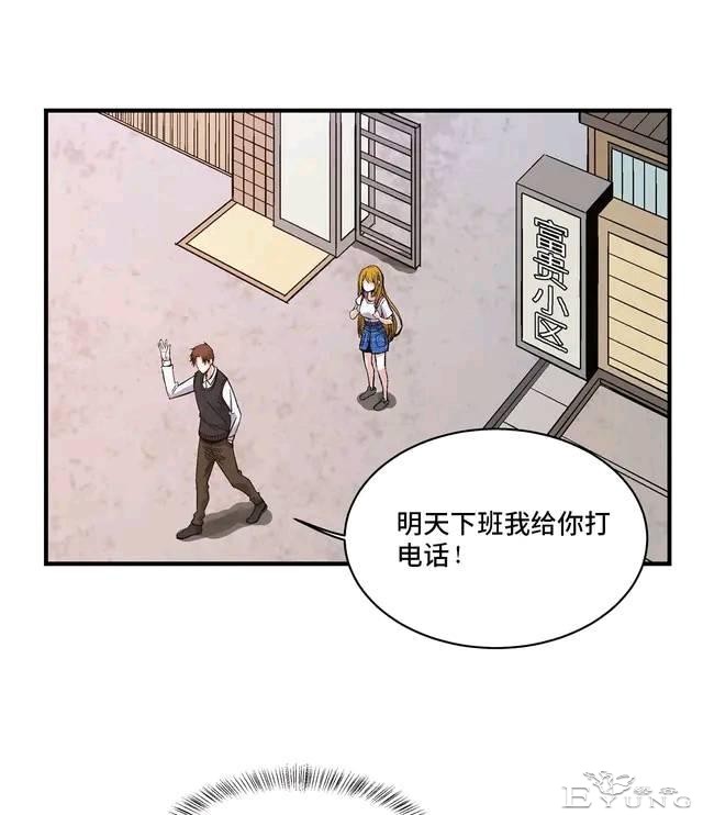 人性漫画：变脸-3.jpg