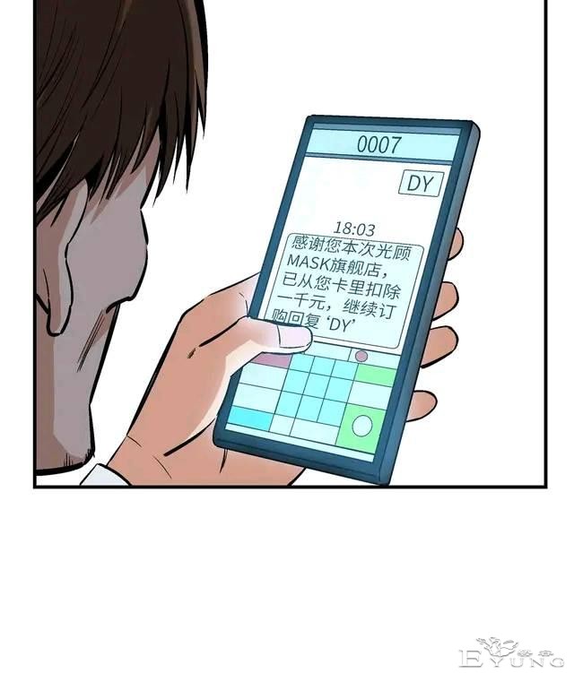 人性漫画：变脸-9.jpg