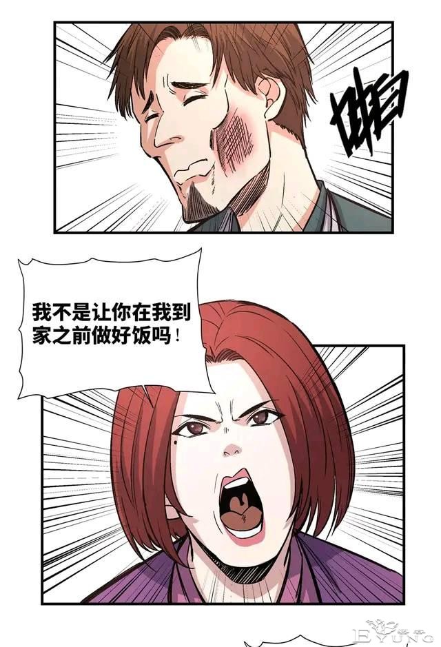 人性漫画：变脸-13.jpg