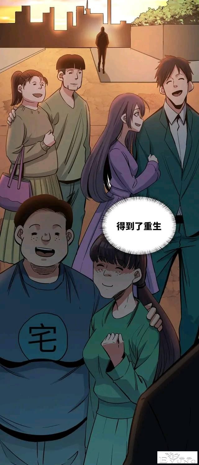 人性漫画：变脸-11.jpg