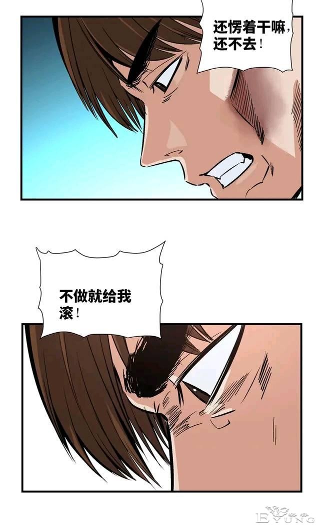人性漫画：变脸-15.jpg