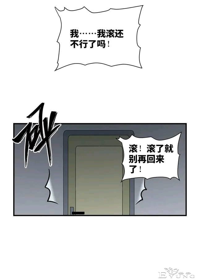 人性漫画：变脸-16.jpg