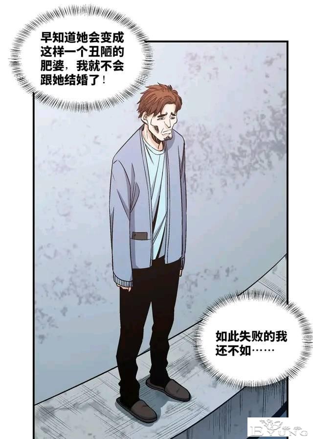 人性漫画：变脸-18.jpg