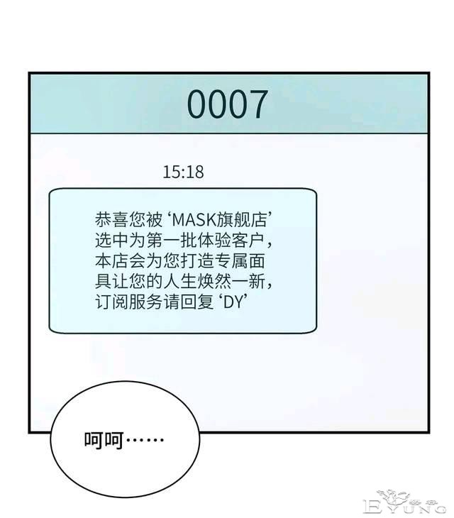 人性漫画：变脸-20.jpg