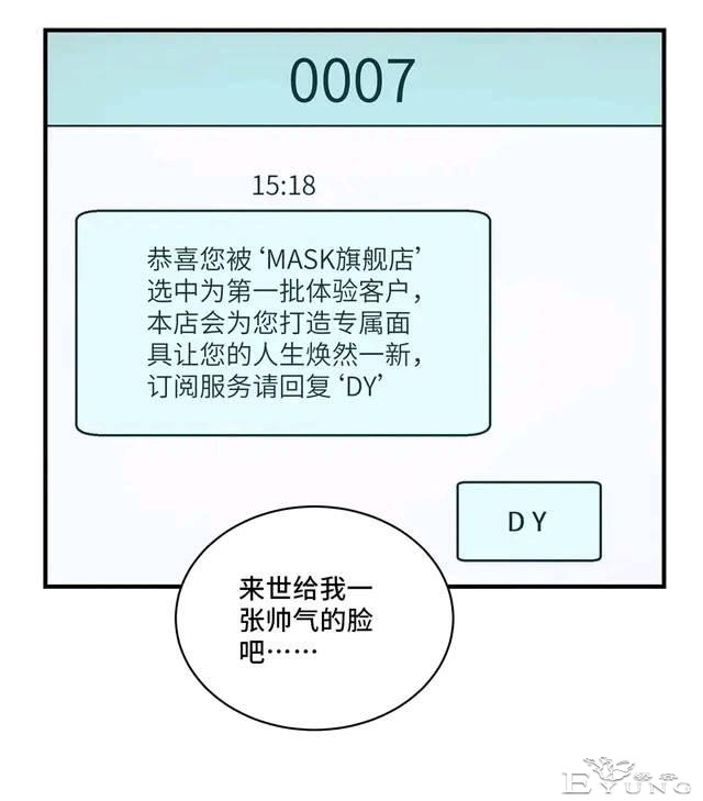 人性漫画：变脸-21.jpg