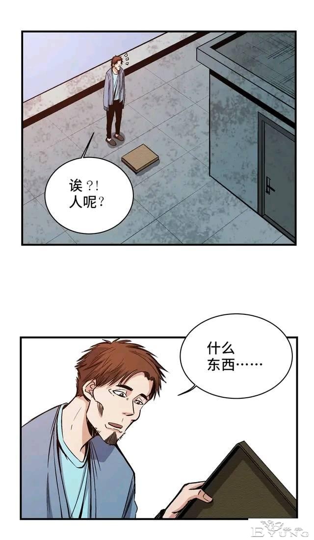 人性漫画：变脸-26.jpg