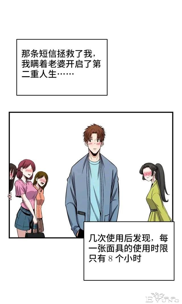 人性漫画：变脸-28.jpg