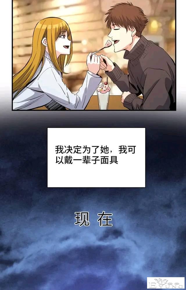 人性漫画：变脸-36.jpg