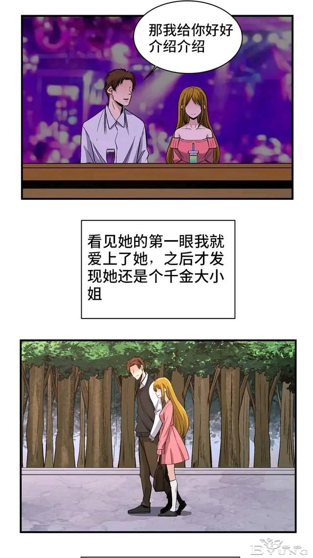 人性漫画：变脸-34.jpg