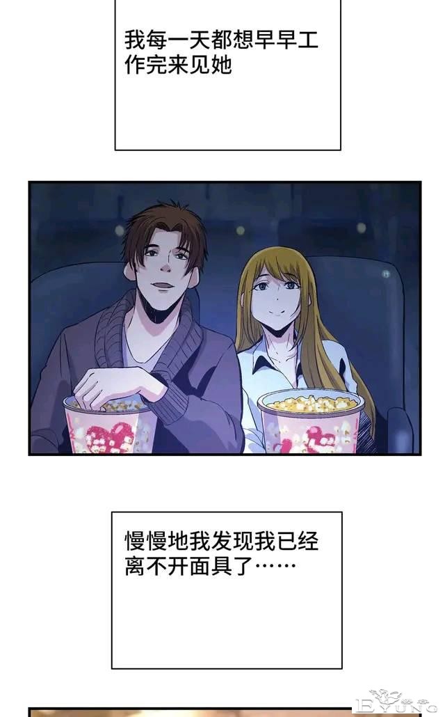 人性漫画：变脸-35.jpg