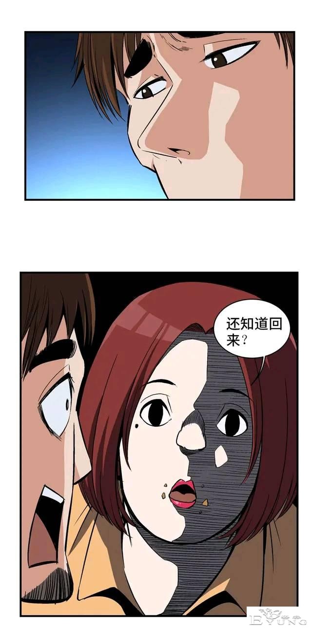 人性漫画：变脸-41.jpg