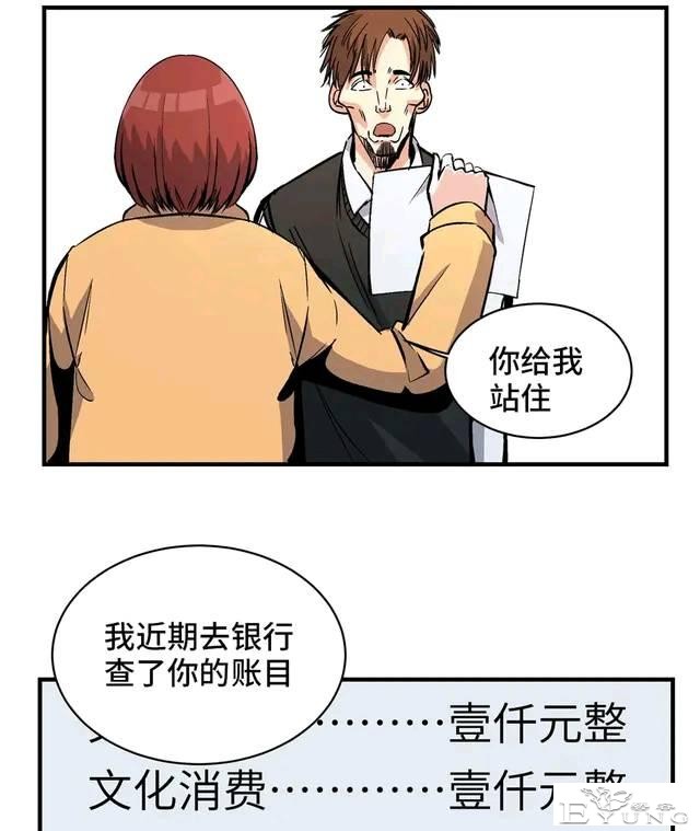 人性漫画：变脸-43.jpg