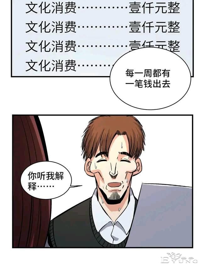 人性漫画：变脸-44.jpg
