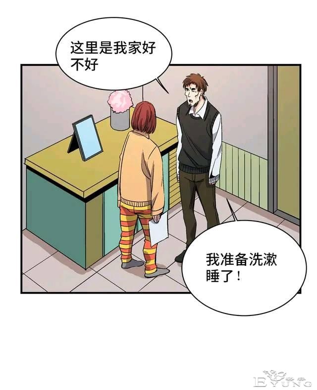 人性漫画：变脸-42.jpg