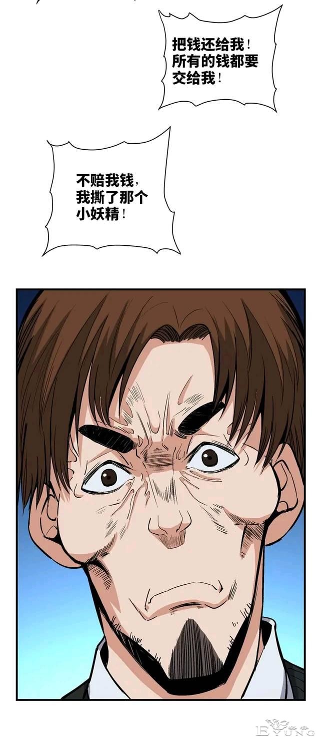 人性漫画：变脸-46.jpg