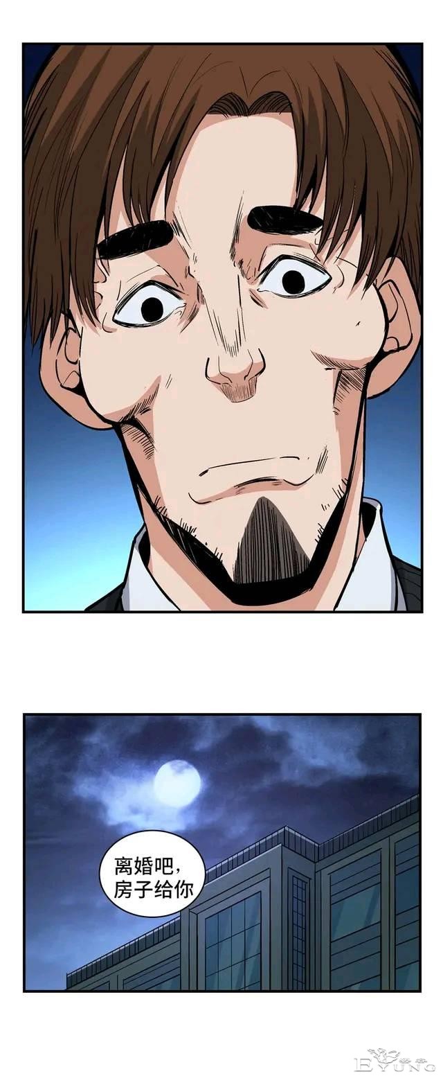 人性漫画：变脸-47.jpg