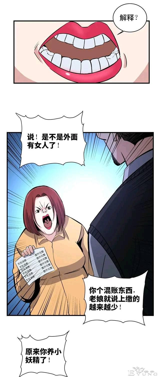 人性漫画：变脸-45.jpg