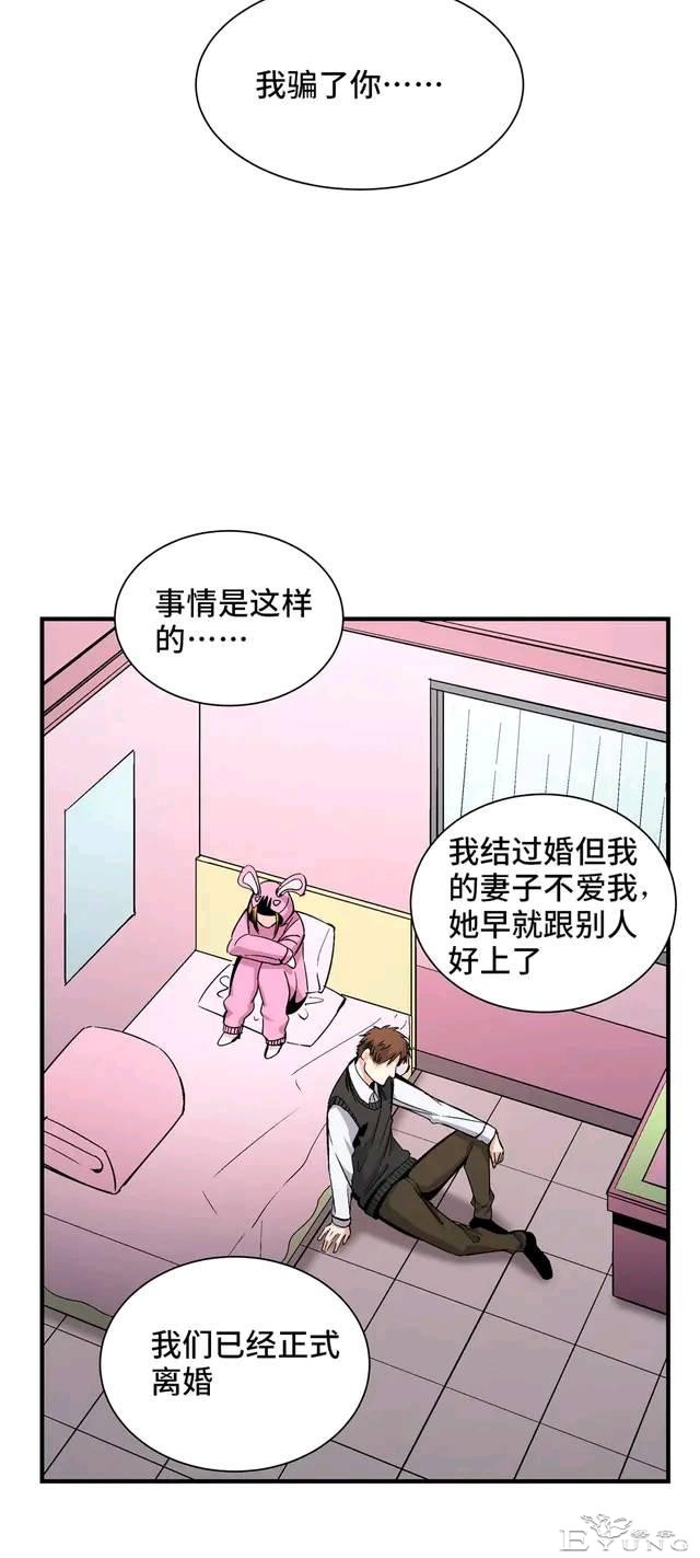 人性漫画：变脸-51.jpg