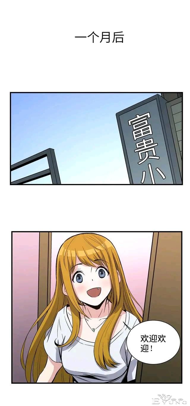人性漫画：变脸-56.jpg