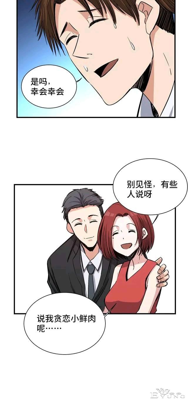 人性漫画：变脸-64.jpg