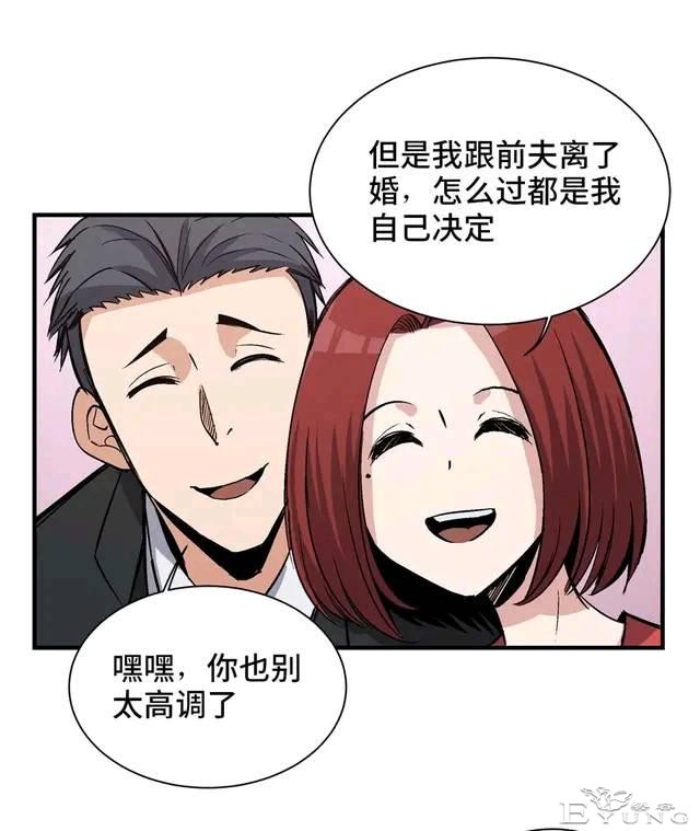 人性漫画：变脸-65.jpg