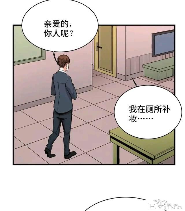 人性漫画：变脸-77.jpg