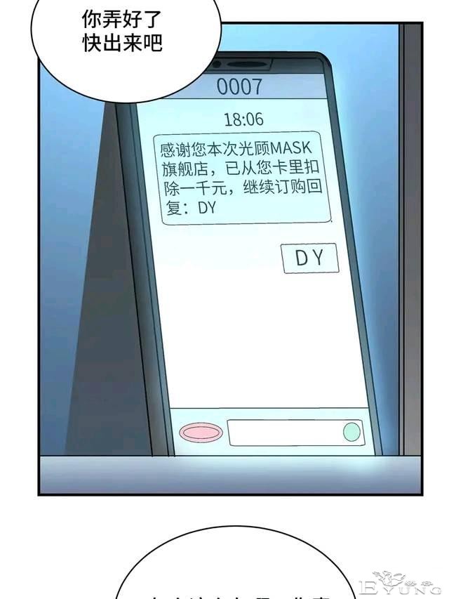 人性漫画：变脸-80.jpg