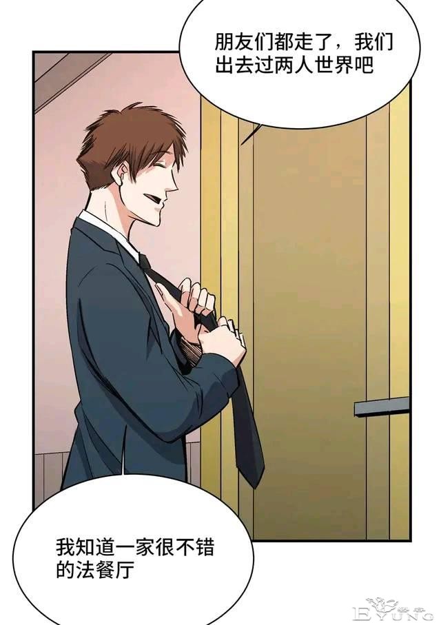 人性漫画：变脸-78.jpg