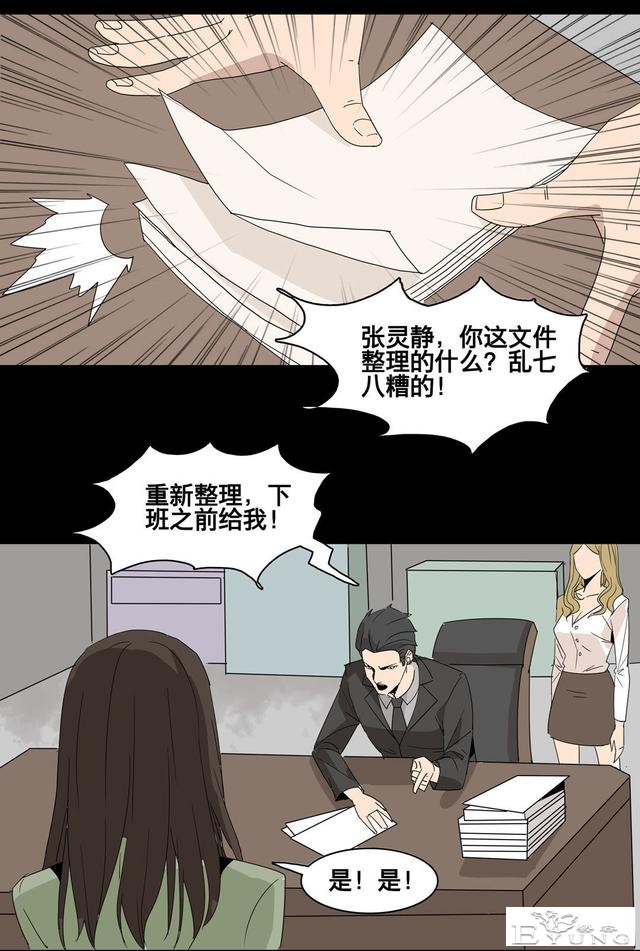 人性漫画：美貌的代价-1.jpg
