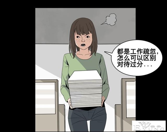 人性漫画：美貌的代价-4.jpg