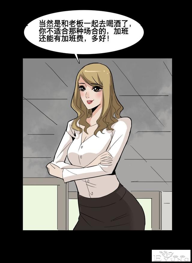 人性漫画：美貌的代价-8.jpg