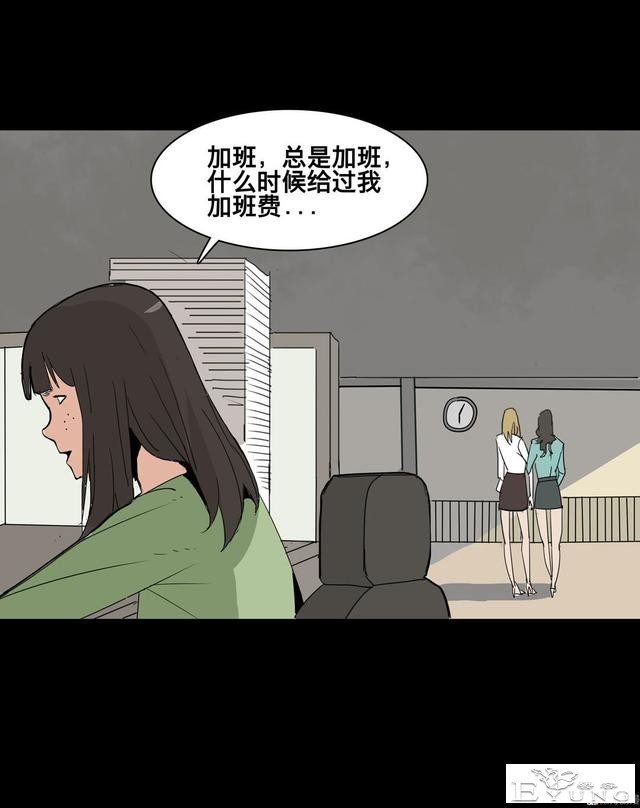 人性漫画：美貌的代价-9.jpg