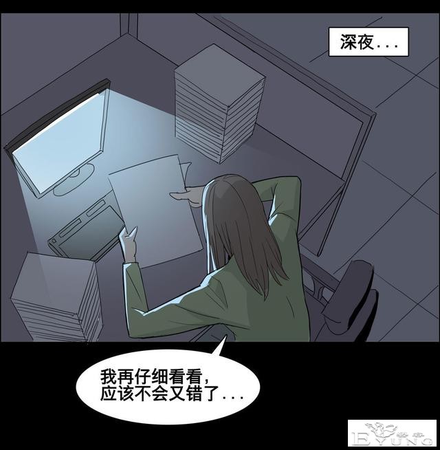 人性漫画：美貌的代价-10.jpg