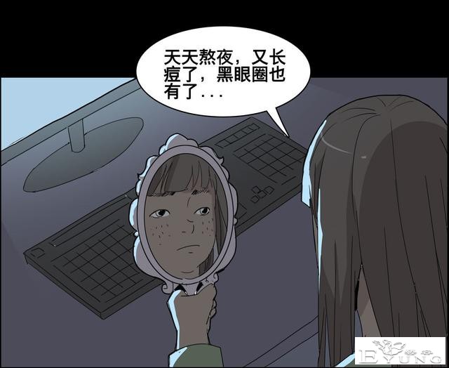 人性漫画：美貌的代价-11.jpg