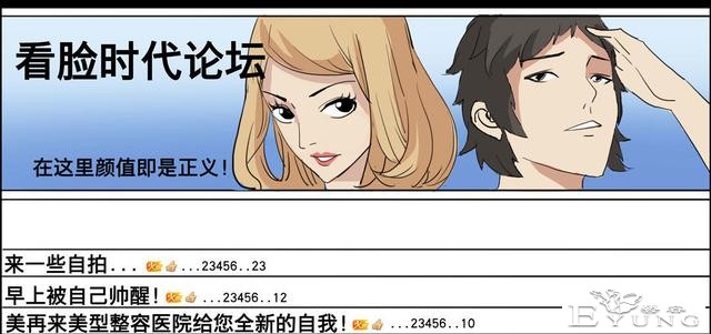 人性漫画：美貌的代价-22.jpg