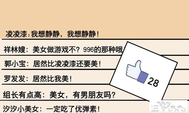 人性漫画：美貌的代价-26.jpg
