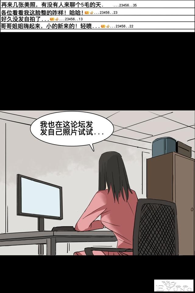 人性漫画：美貌的代价-23.jpg