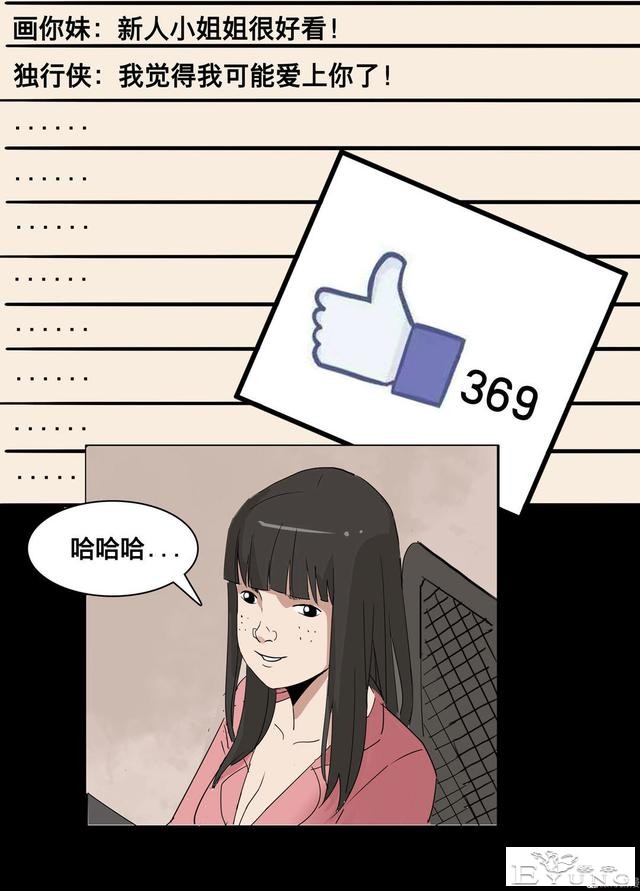 人性漫画：美貌的代价-28.jpg
