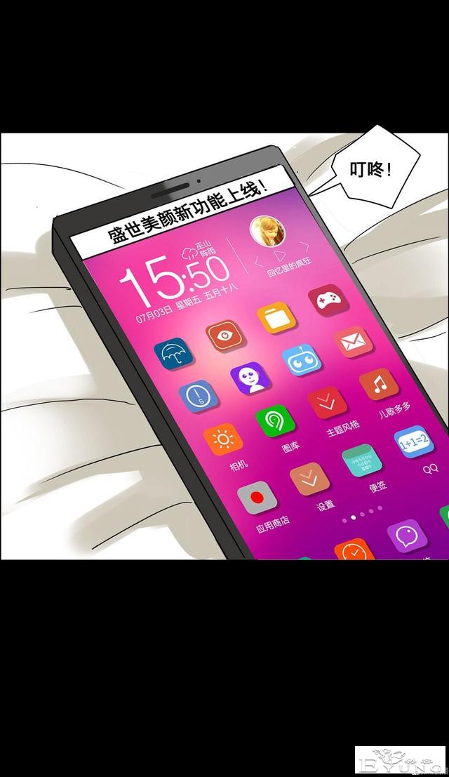 人性漫画：美貌的代价-30.jpg
